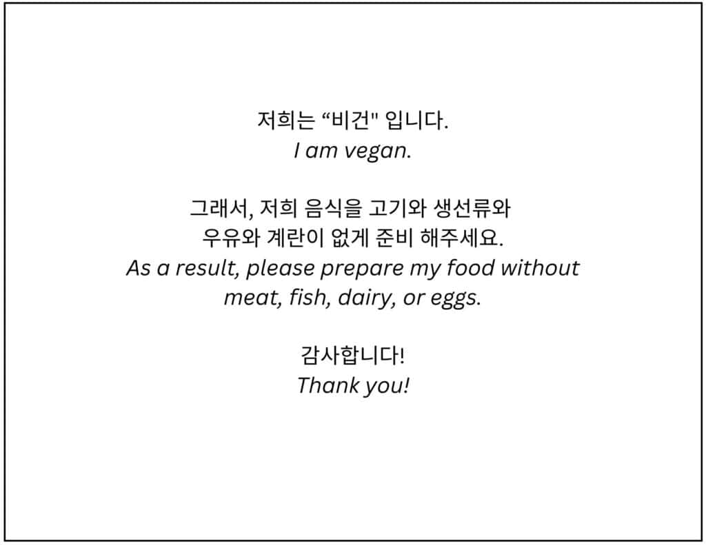10 Tips To Traveling Vegan in Korea: A Comprehensive Guide. 4